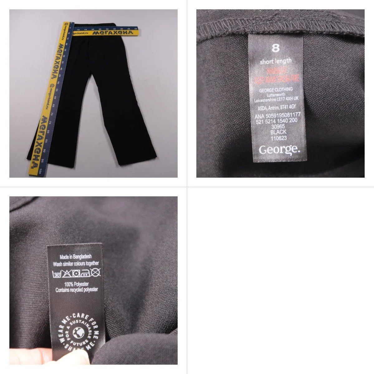 брюки George
