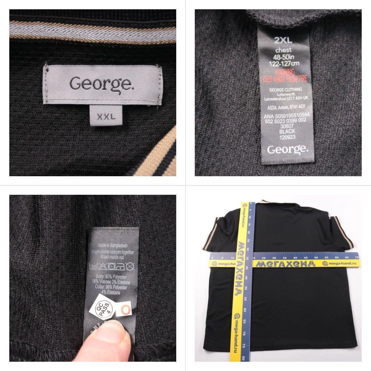 поло George